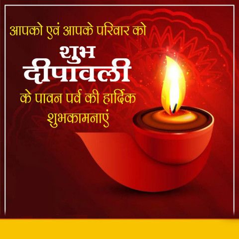 HAPPY DIWALI WISHESH